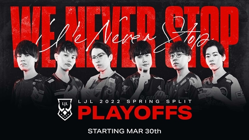 画像ギャラリー No.007のサムネイル画像 / 「LJL 2022 Spring Split」の優勝者はDetonatioN FocusMeに。国際大会に進出