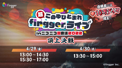 ���������꡼ No.007�Υ���ͥ������ / �������ۿ��ץ�åȥե������fingger�פ��ȥ˥��˥�Ķ���2022�ɤ˽�Ÿ