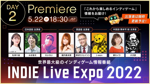 ꡼ No.008Υͥ / INDIE Live Expo 2022פƤбԾ󤬸ˡ1ܤϿ͵¶Ԥо줷饤֥ѥեޥ󥹤2ܤγ