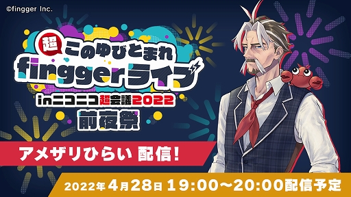 ���������꡼ No.002�Υ���ͥ������ / �������ۿ��ץ�åȥե������fingger�ס��˥��˥�Ķ���2022�ؤν�Ÿ��ǰ����4��28�������ۿ���»�