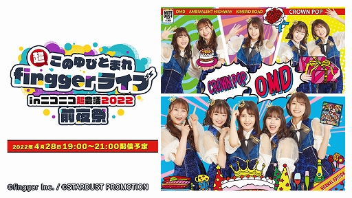 ���������꡼ No.005�Υ���ͥ������ / �������ۿ��ץ�åȥե������fingger�ס��˥��˥�Ķ���2022�ؤν�Ÿ��ǰ����4��28�������ۿ���»�