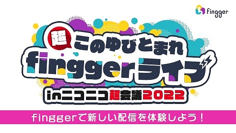 ���������꡼ No.006�Υ���ͥ������ / �������ۿ��ץ�åȥե������fingger�ס��˥��˥�Ķ���2022�ؤν�Ÿ��ǰ����4��28�������ۿ���»�