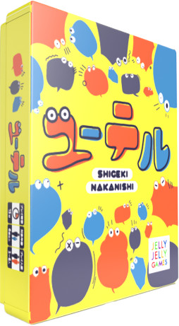 画像ギャラリー No.001のサムネイル画像 / 大喜利カードゲーム「ユーテル」,4月28日に発売。なすなかにしの中西茂樹さんがゲームデザイン