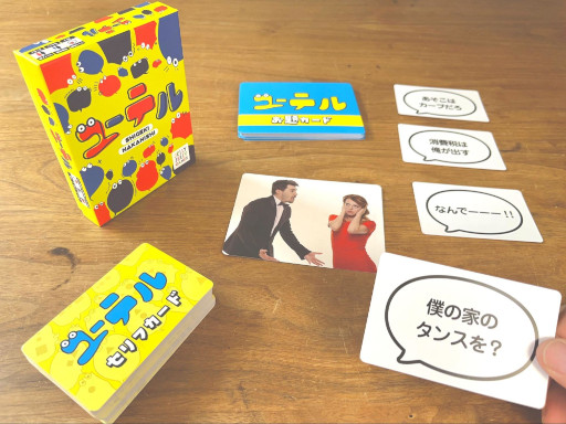 画像ギャラリー No.003のサムネイル画像 / 大喜利カードゲーム「ユーテル」,4月28日に発売。なすなかにしの中西茂樹さんがゲームデザイン