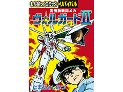 ֤ѤäߥåХХIIȡȹⵡưᥫ 륬IIɡʤޤȤߤġˤʤ3ʤ418ۿ