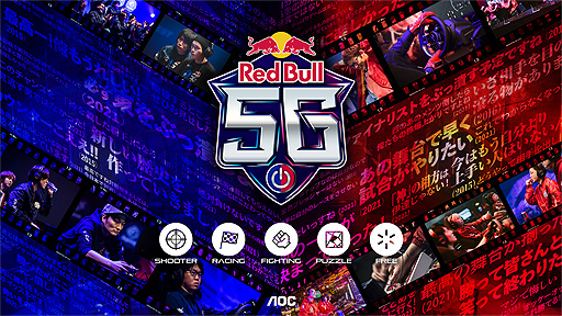 画像集#008のサムネイル/レッドブル，東西対抗イベント・Red Bull 5G 2022のエントリー受付をスタート。“SHOOTERジャンル”の「VALORANT」を含む5タイトルで戦う
