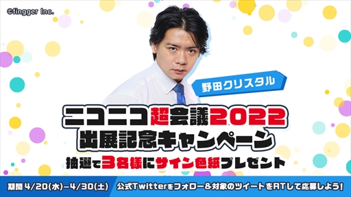 ���������꡼ No.001�Υ���ͥ������ / �������ۿ��ץ�åȥե������fingger�פ��˥��˥�Ķ���2022�˽�Ÿ�����ĥ��ꥹ���뤵���Υ��������������