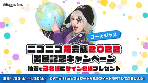 ���������꡼ No.007�Υ���ͥ������ / �������ۿ��ץ�åȥե������fingger�פ��˥��˥�Ķ���2022�˽�Ÿ�����ĥ��ꥹ���뤵���Υ��������������