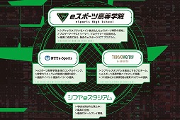画像ギャラリー No.007のサムネイル画像 / eスポーツ専門高校「eスポーツ高等学院」,4月9日に実施した開校式と入学式の模様を公開