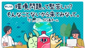 ���������꡼ No.004�Υ���ͥ������ / �ȼ��к� 2022�ɤ�4��23������30���ޤǥ���饤�����ĥ��å��ǳ��Ťˡ���Echo VR�פλ��¶����ۿ�