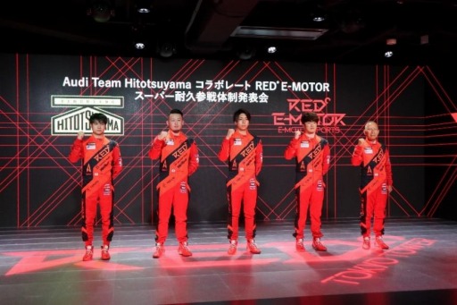 画像ギャラリー No.001のサムネイル画像 / RED°E-MOTORがHitotsuyama Racingとコラボ。スーパー耐久シリーズに参戦
