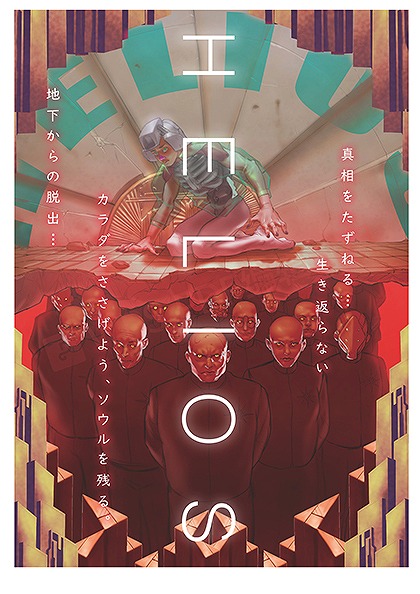 ���������꡼ No.003�Υ���ͥ������ / ����ع�HAL����GFF AWARD 2022�ץ����॰��ե��å��������������5���ʤ�����