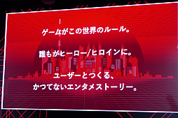 画像ギャラリー No.011のサムネイル画像 / 東京タワーのeスポーツ施設,「RED°TOKYO TOWER OPENING CEREMONY」がオープン。「FF15」の田畑氏とのメタバース開発も明かされた,オープンイベントをレポート