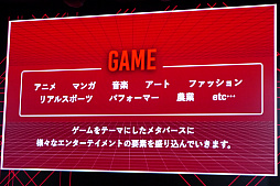 画像ギャラリー No.012のサムネイル画像 / 東京タワーのeスポーツ施設,「RED°TOKYO TOWER OPENING CEREMONY」がオープン。「FF15」の田畑氏とのメタバース開発も明かされた,オープンイベントをレポート