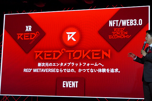 画像ギャラリー No.014のサムネイル画像 / 東京タワーのeスポーツ施設,「RED°TOKYO TOWER OPENING CEREMONY」がオープン。「FF15」の田畑氏とのメタバース開発も明かされた,オープンイベントをレポート