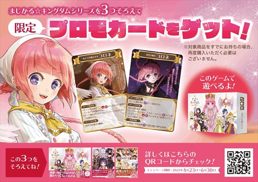 画像ギャラリー No.005のサムネイル画像 / ボードゲーム「まじかる☆キングダム」の拡張第2弾「パネテリア王都争乱」が4月23日発売に