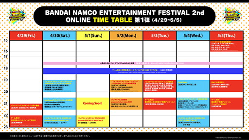 画像ギャラリー No.003のサムネイル画像 / 「バンダイナムコエンターテインメントフェスティバル 2nd オンライン」開催決定。4月29日〜5月13日の15日間