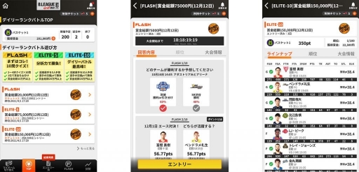 画像ギャラリー No.002のサムネイル画像 / 「B.LEAGUE#LIVE2021」,新要素のデイリーランクバトルが追加