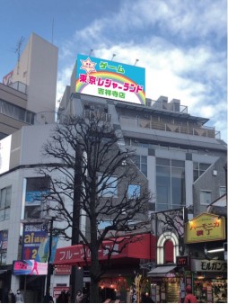 画像集#005のサムネイル/「東京レジャーランド吉祥寺店」が4月27日にオープン。吉祥寺駅から徒歩2分