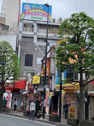 画像集#006のサムネイル/「東京レジャーランド吉祥寺店」が4月27日にオープン。吉祥寺駅から徒歩2分