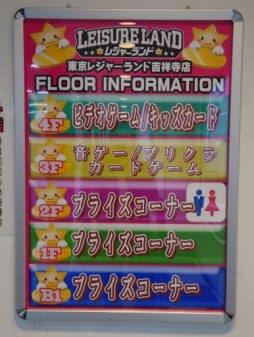 画像ギャラリー No.007のサムネイル画像 / 「東京レジャーランド吉祥寺店」が4月27日にオープン。吉祥寺駅から徒歩2分