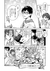 画像ギャラリー No.007のサムネイル画像 / 聴いて楽しむ“ボイスコミック”を取り扱うマンガアプリ「comipo」がサービスイン。viviONが新しいマンガ体験を提供