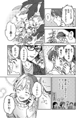 画像ギャラリー No.008のサムネイル画像 / 聴いて楽しむ“ボイスコミック”を取り扱うマンガアプリ「comipo」がサービスイン。viviONが新しいマンガ体験を提供