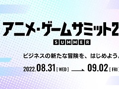 ��ȸ�������饤��Ÿ����֥��˥ᡦ�����ॵ�ߥå� 2022 Summer�פ�8��31����곫�Ťˡ���Ÿ�������ߤμ��դ⥹������