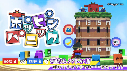 画像ギャラリー No.002のサムネイル画像 / 「fingger」,“ニコニコ超会議2022”に出展するブースでプレイされるコンテンツ情報を公開