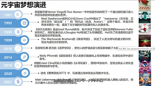 ���������꡼ No.003�Υ���ͥ������ / ��񤬸�������᥿�С����β�ǽ���Ȥϡ�������ض����ˤ��֥᥿�С�����ȯŸ�ȸ���ץ��å�����ݡ���