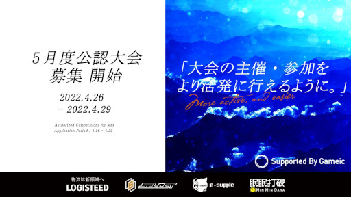 ���������꡼ No.001�Υ���ͥ������ / ���ܳ���esports���� / Gameic��5���ٸ�ǧ���θ���򳫻�