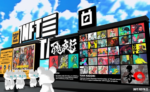 画像ギャラリー No.002のサムネイル画像 / メタバース上のNFT展示会「NFT FESTA 2022SPRING」,4月29日から開催