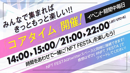 画像ギャラリー No.007のサムネイル画像 / メタバース上のNFT展示会「NFT FESTA 2022SPRING」,4月29日から開催