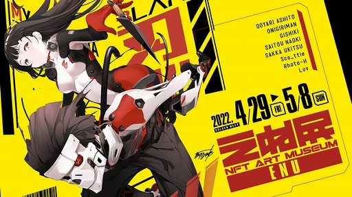 画像ギャラリー No.008のサムネイル画像 / メタバース上のNFT展示会「NFT FESTA 2022SPRING」,4月29日から開催