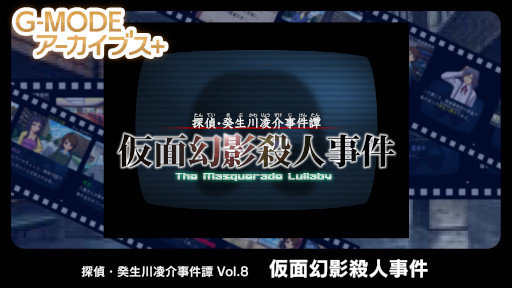 画像ギャラリー No.002のサムネイル画像 / 「G-MODEアーカイブス」,2周年記念セールを4月28日から開催