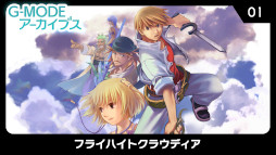 画像ギャラリー No.004のサムネイル画像 / 「G-MODEアーカイブス」,2周年記念セールを4月28日から開催