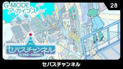 画像ギャラリー No.006のサムネイル画像 / 「G-MODEアーカイブス」,2周年記念セールを4月28日から開催