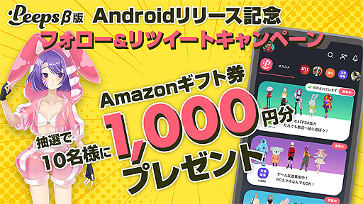 ���������꡼ No.007�Υ���ͥ������ / ��Peeps�סʦ��ǡˤ�Android�Ǥ��о졣���ʾ�ˡ�ͷ�ӹ礨��ɿ���ǽ���ɲäȤʤä�����������֤�õ����ܥ�������åȥ��ץ�