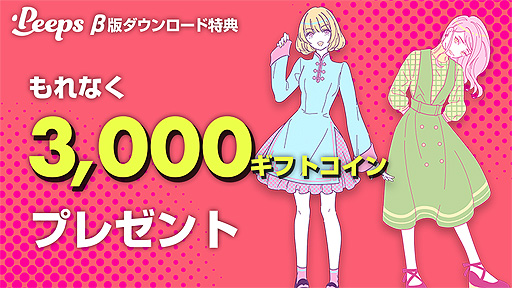 ���������꡼ No.008�Υ���ͥ������ / ��Peeps�סʦ��ǡˤ�Android�Ǥ��о졣���ʾ�ˡ�ͷ�ӹ礨��ɿ���ǽ���ɲäȤʤä�����������֤�õ����ܥ�������åȥ��ץ�