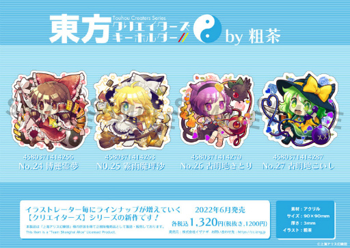 画像ギャラリー No.019のサムネイル画像 / アキバホビー期間限定店が池袋に開店。原神や東方グッズを取り扱い