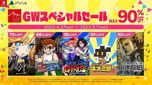 画像ギャラリー No.002のサムネイル画像 / ゴールデンウィークのセール情報まとめ。話題の新作や気になっていたタイトルをこの機会に遊んでみよう