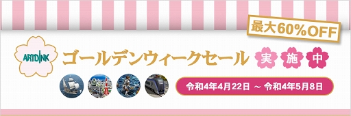 画像ギャラリー No.003のサムネイル画像 / ゴールデンウィークのセール情報まとめ。話題の新作や気になっていたタイトルをこの機会に遊んでみよう