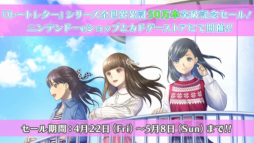 画像ギャラリー No.010のサムネイル画像 / ゴールデンウィークのセール情報まとめ。話題の新作や気になっていたタイトルをこの機会に遊んでみよう