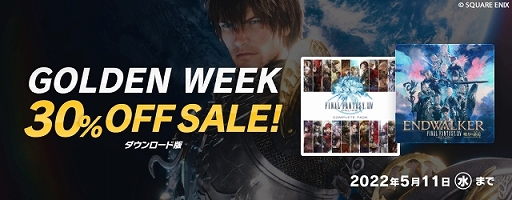 画像ギャラリー No.018のサムネイル画像 / ゴールデンウィークのセール情報まとめ。話題の新作や気になっていたタイトルをこの機会に遊んでみよう