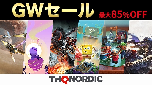 画像ギャラリー No.040のサムネイル画像 / ゴールデンウィークのセール情報まとめ。話題の新作や気になっていたタイトルをこの機会に遊んでみよう