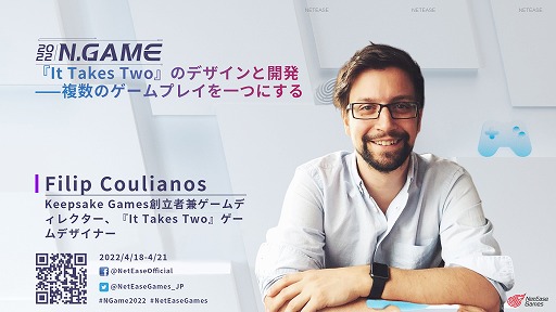 画像ギャラリー No.003のサムネイル画像 / 「N.GAME NetEase Gamesゲーム開発者サミット2022」閉幕。ハイライトが公開に