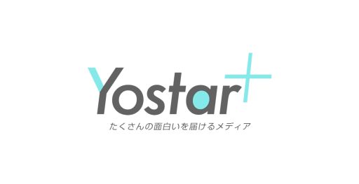 画像ギャラリー No.001のサムネイル画像 / Yostar,オウンドメディア「Yostar Plus」を開設。Yostarの活動や仕事の裏側など,さまざまな記事を掲載予定