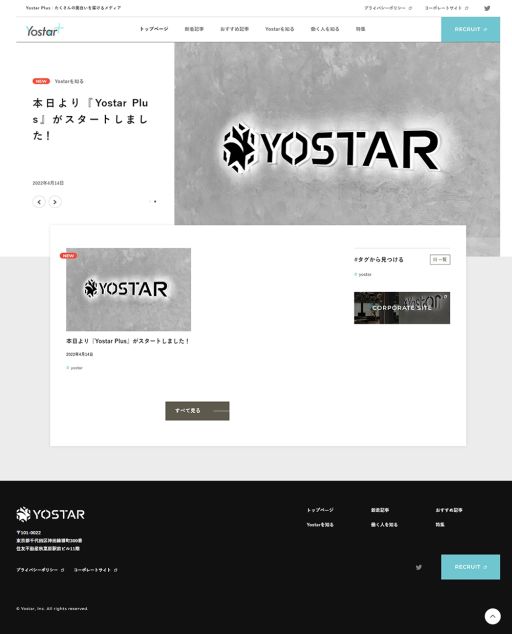 画像ギャラリー No.002のサムネイル画像 / Yostar,オウンドメディア「Yostar Plus」を開設。Yostarの活動や仕事の裏側など,さまざまな記事を掲載予定