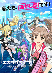 画像ギャラリー No.007のサムネイル画像 / 「エスタブライフ ユニティメモリーズ」,アニメ第5話の公開に合わせて速水 奨さんのサイン色紙が当たるキャンペーン実施