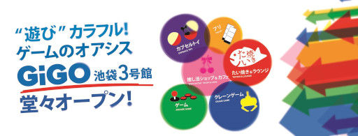 画像ギャラリー No.001のサムネイル画像 / ゲームセンター「GiGO 池袋3号館」が5月10日にオープン